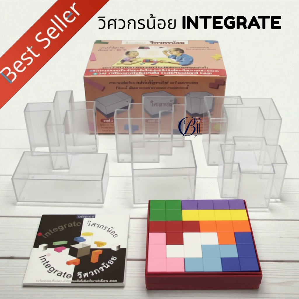 (ชุดใหญ่) วิศวกรน้อย INTEGRATE เกม สื่อ STEM พร้อมตัวต่อ เสริมสร้างความคิดสร้างสรรค์ 9789990168235