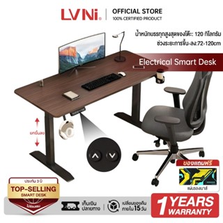 LVNI โต๊ะปรับระดับไฟฟ้า โต๊ะเกมมิ่ง พื้นผิวคาร์บอนไฟเบอร์ โต…