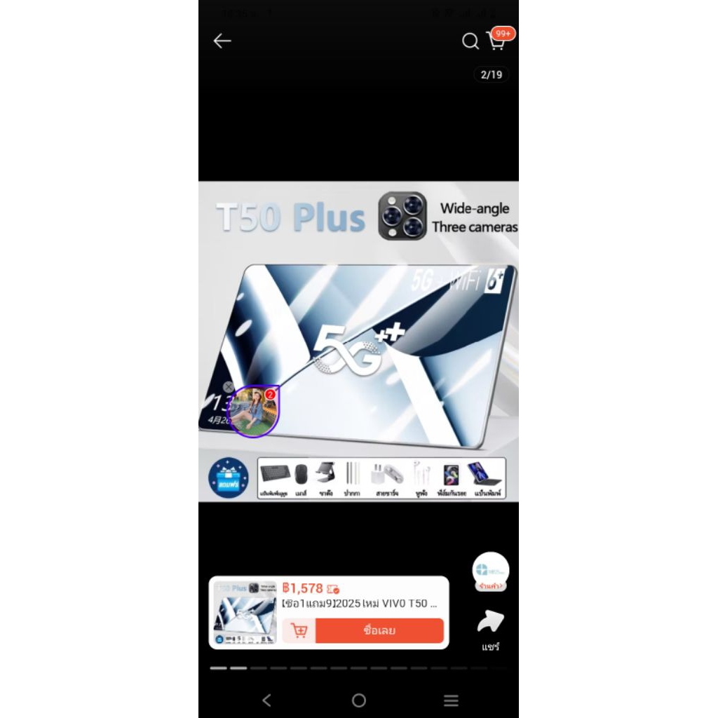 【ซื้อ1แถม9】2025ใหม่ VIV0 T50 Plus 11.8นิ้ว แท็บเล็ต ของแท้ 4g/5G แท็บเล็ตโทรได้ Screen Tablet Full H