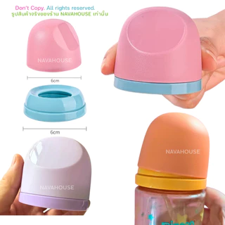 " รุ่นใหม่ " ฝาครอบ+ฝาเกลียวขวดคอกว้าง Pigeon NH221