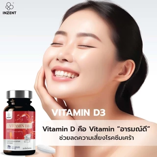 [1แถม1] VITAMIN D3 วิตามินดี3 ตราอินเซ้นส์ [A45]