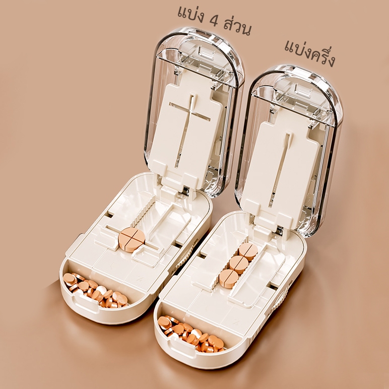 พร้อมส่ง กล่องตัดยา ตัวล็อคยาปรับเลื่อนตามขนาดยา ใบมีดคม กล่องแข็งแรง