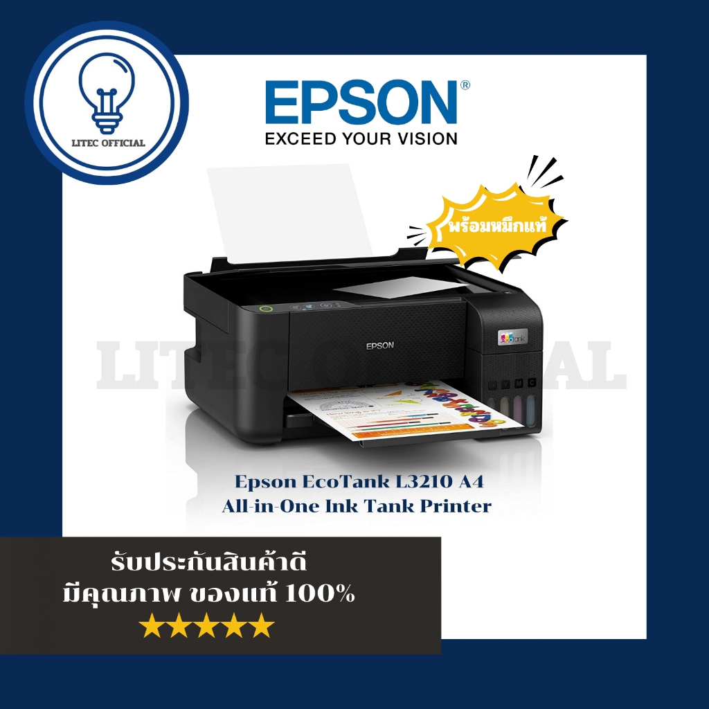 Epson EcoTank L3210 A4 All-in-One Ink Tank Printer หมึกแท้