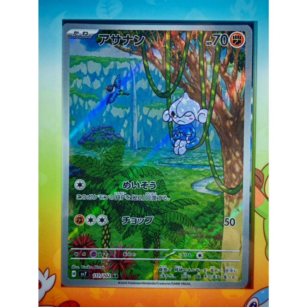 AR /การ์ดโปเกมอน ภาษาญี่ปุ่น /พร้อมส่ง/111/102