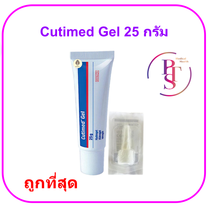 Cutimed Gel 25 กรัม ทาแผลกดทับ (หลอดใหญ่) (1 หลอด)