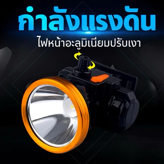 ไฟฉายคาดหัว ไฟกรีดยาง 800mAh ส่องไกล 1000เมตร แสงขาว/แสงเหลือง ไฟฉาย ไฟคาดหัว ส่องกบ