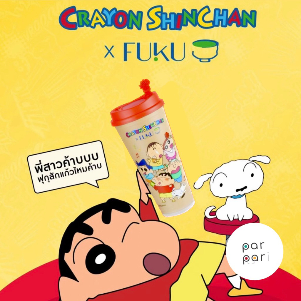 (พร้อมส่ง) แก้วชินจัง Fuku Matcha Limited  - แก้วใหม่ไม่มีการใส่ชามาก่อน