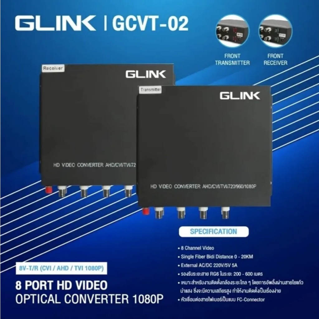 GLINK FIBER VIDEO MEDIA CONVERTER รูปที่ 8