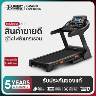 keepgoingmax ลู่วิ่งไฟฟ้า มอเตอร์ 3.0 แรงม้า ต่อ ZWIFT ได้ ส…