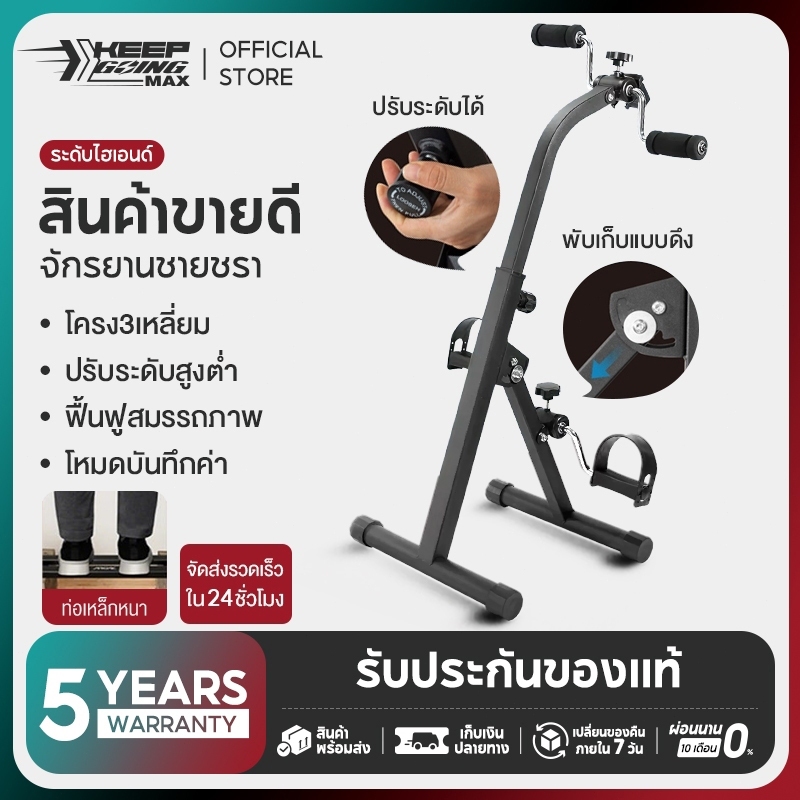 จักรยานออกกำลังกาย Double กายภาพบำบัด ปั่นมือปั่นเท้ามินิ Mini Bike Easy-Exerciser เครื่องปั่นจักรยานออกกำลังกาย แบบพกพา