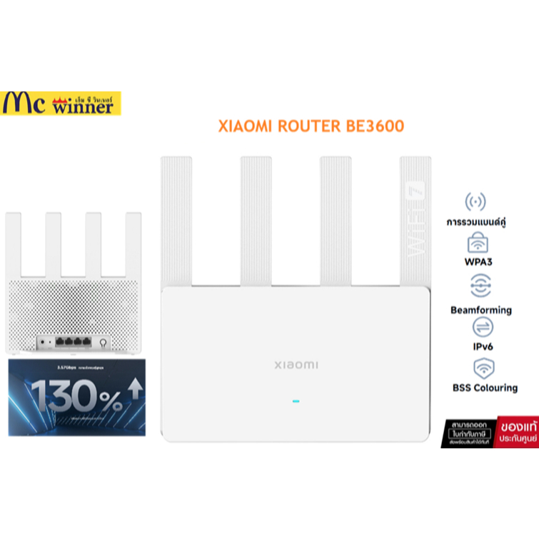 ROUTER (เราเตอร์) XIAOMI ROUTER BE3600 - XMI-DVB4493GL ของแท้ศูนย์ไทย