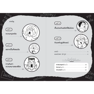 NANMEEBOOKS หนังสือ พระญี่ปุ่นบอกว่าโกรธคือโง่ โมโหทำไมโยม nami