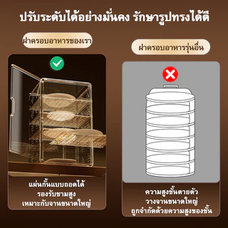 เก็บอาหาร ฝาครอบอาหาร 1/2/3/4/5 ชั้นเก็บอุณหภูมิ ป้องกันเชื้อโรค กันแมลง ถนอมอาหาร ชั้นเก็บของหลายชั้นสำหรับมื้ออาหาร