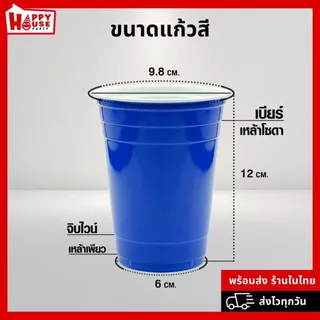 [ยกแพค 10 แถม 1] 50 ใบ แก้วแดง RED CUP AMERICAN PARTY ORIGINAL แก้วปาร์ตี้ 16 oz. สีสด เสปค USA แท้