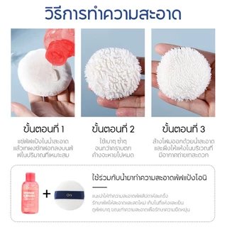 Oni Fluffy Powder Puff, Ultra Soft Powder Puffs for Face powder, Washable Reusable Makeup Puffs พับแต่งหน้า พัพแต่งหน้า
