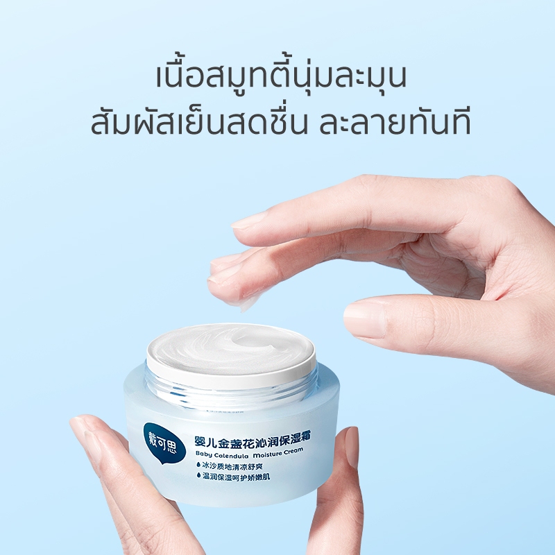 Dexter ครีมบำรุงผิวหน้าคาลันดูลาไฮเดรต ใช้ได้ทั่วร่างกาย ให้ความชุ่มชื้นล้ำลึก ครีมลดการระคายเคือง สตรีมีครรภ์ใช้ได้ - รูปที่ 3