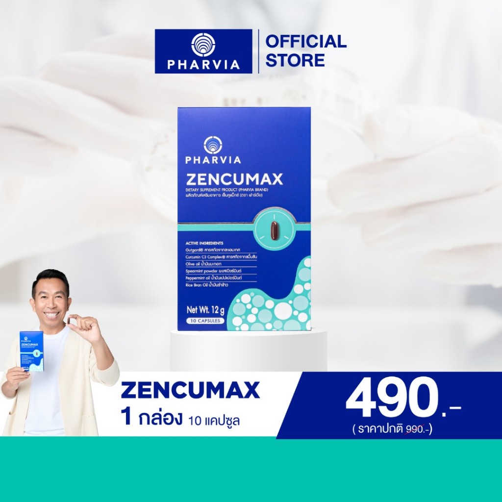 Pharvia Zencumax 1 กล่อง 10 แคปซูล