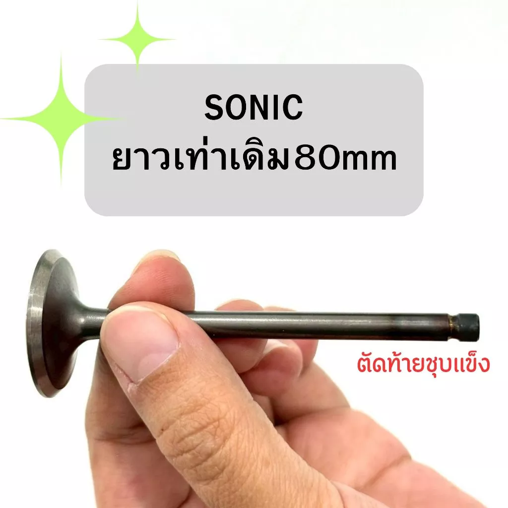 วาล์วแต่ง CNC แกน 5mm ขนาด 22mm - 35mm ตัดท้ายชุบแข็ง thumbnail 8