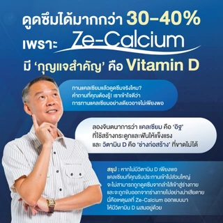 Calcium ขนาด 90 เม็ด 3 ขวด ราคาพิเศษ ซอฟต์เจล fish oil แคลเซียม collagen type ii คอลลาเจน บำรุงกระดูกและข้อต่อ