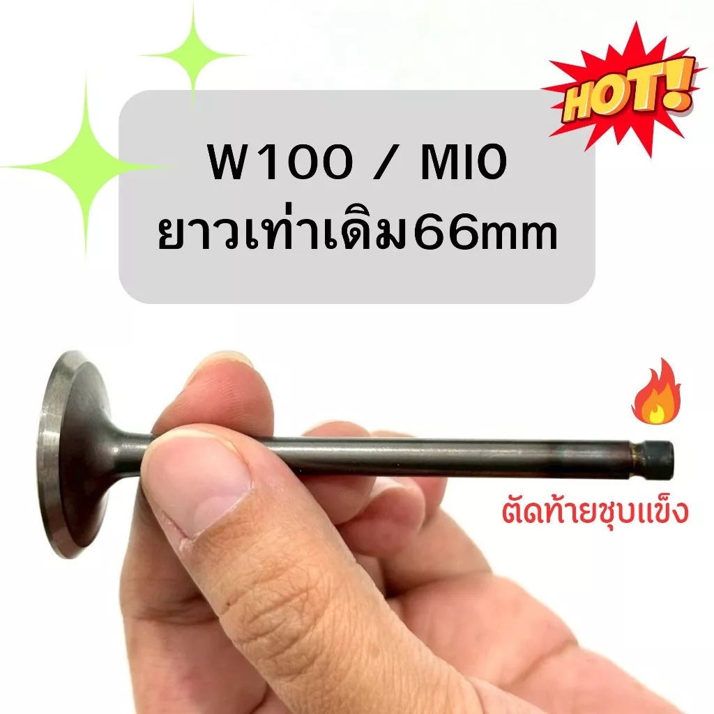วาล์วแต่งตัดท้ายชุบแข็ง CNC แกน 5mm ขนาด 22mm - 35mm thumbnail 6
