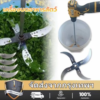 ใบมีดสแตนเลสสำหรับเครื่องสับย่อยอาหารสัตว์ #DIY ใบมีดเครื่อง…