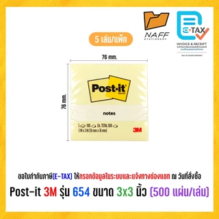 3M Post-it กระดาษโน้ตกาวในตัว โพสต์อิท รุ่น 654 (บรรจุ 500 แผ่น/แพ็ค)