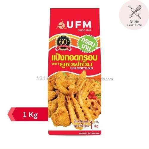 UFM แป้งทอดกรอบ 1กก.