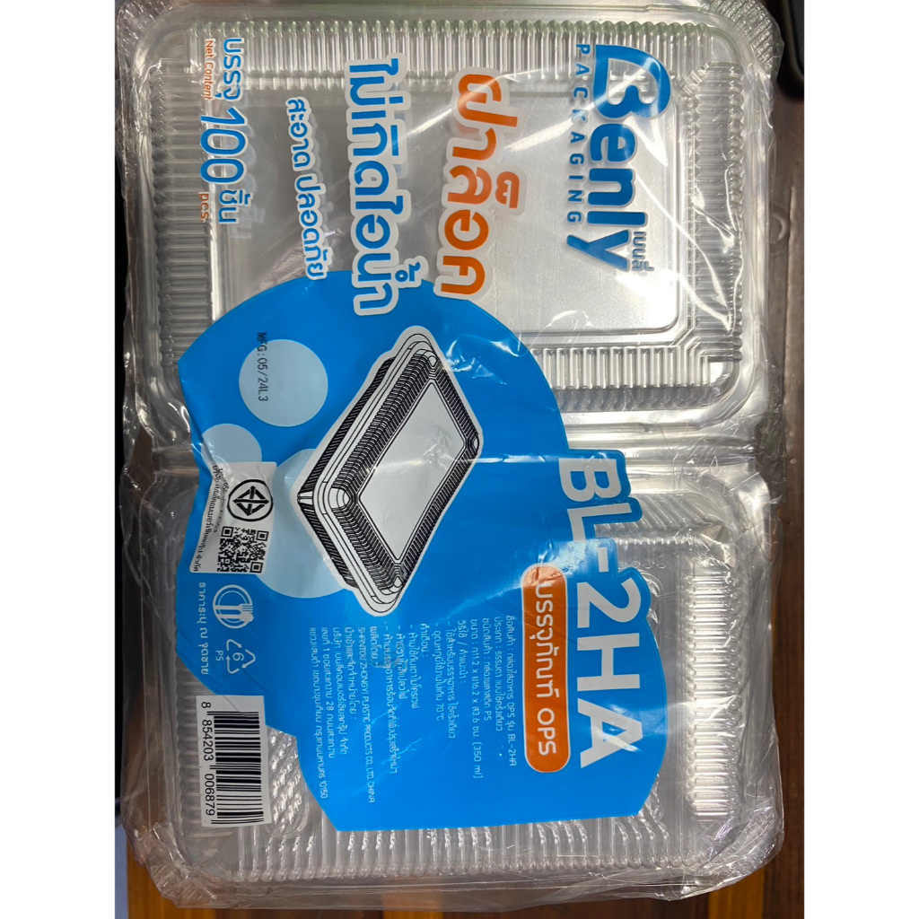 กล่องใส OPS ฝาล็อค BL-2HA  Benly