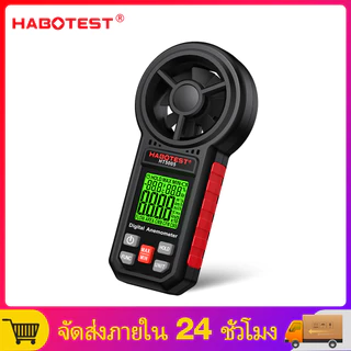 【มาถึงภายใน 3 วัน】HABOTEST HT5005 เครื่องวัดอุณหภูมิดิจิตอล 0.7 ถึง 30 เมตร / วินาที เครื่องวัดอุณหภูมิการไหลความเร็วลมอ