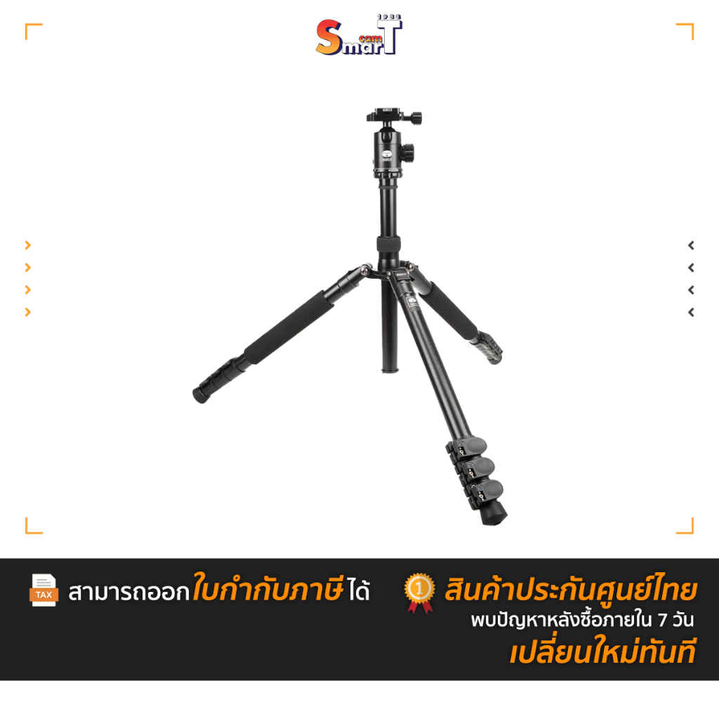 Sirui - ET-2204+E-20 ประกันศูนย์ไทย