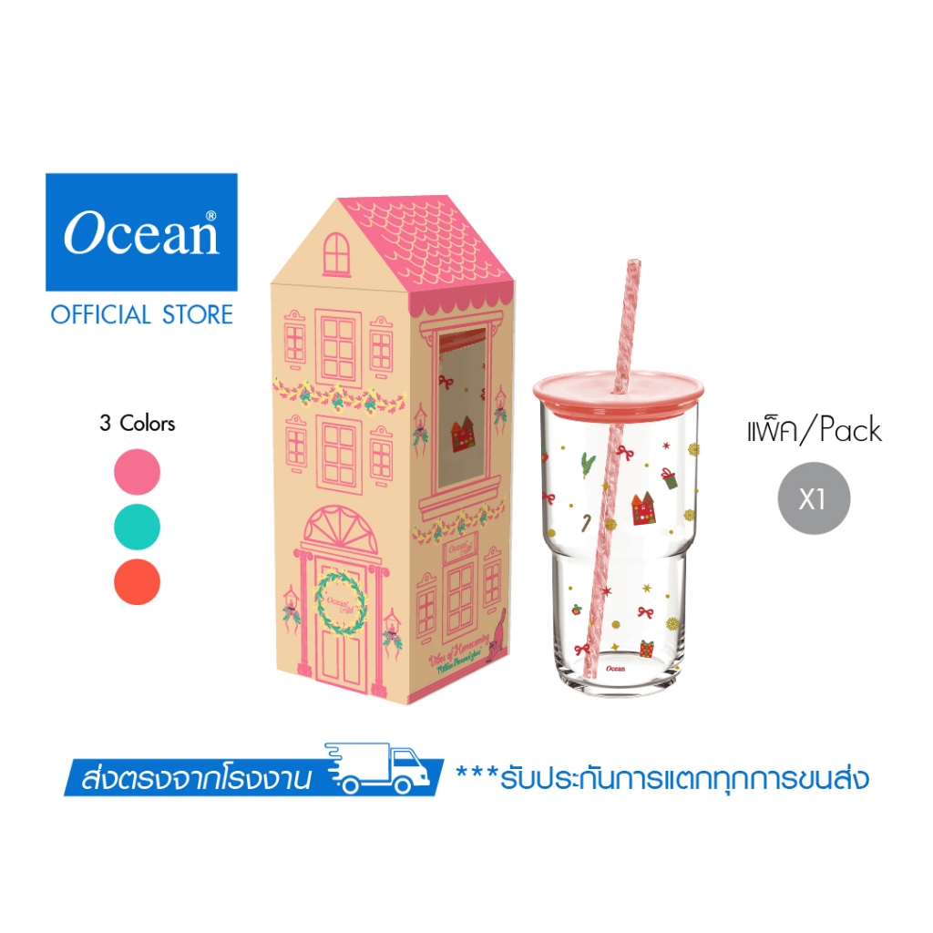 OCEAN Vibes of Homecoming เซตของขวัญ แก้วน้ำ Personal glass 630 ml
