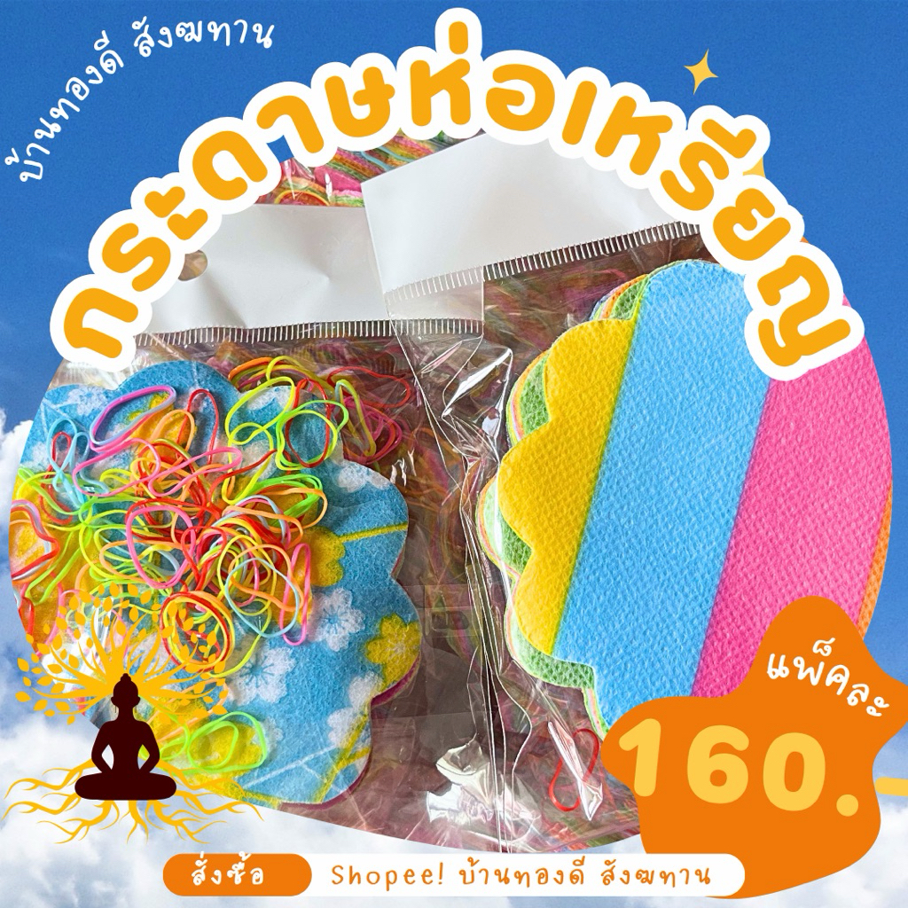 กระดาษห่อเหรียญ สีสัน-มีลวดลาย คละสี ยกแพ็ค 1,000 แผ่น - รูปที่ 4