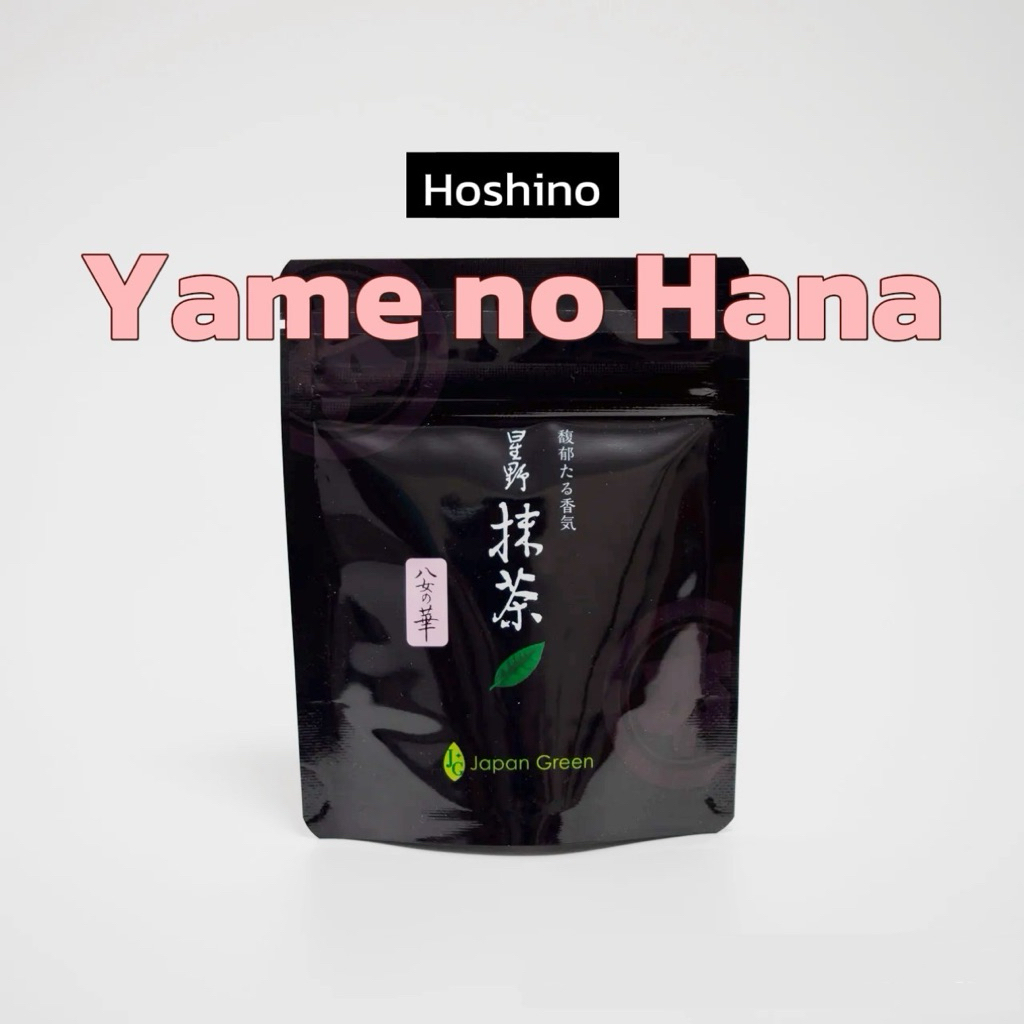 มัทฉะ Hoshino Yame no Hana 20g