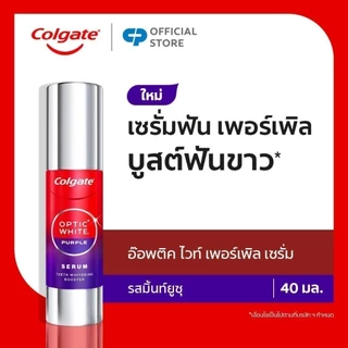 [มี 4 แพ็คให้เลือก] เซรั่มฟัน คอลเกต อ๊อพติค ไวท์ เพอร์เพิล เซรั่ม 40 มล. Colgate Optic White Purple Serum 40 ml