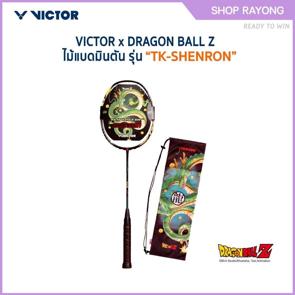 VICTOR x DRAGONBALL ไม้แบดมินตัน รุ่น TK-SHENRON แถม เอ็นVS-100 + ถุงผ้าตรงรุ่น
