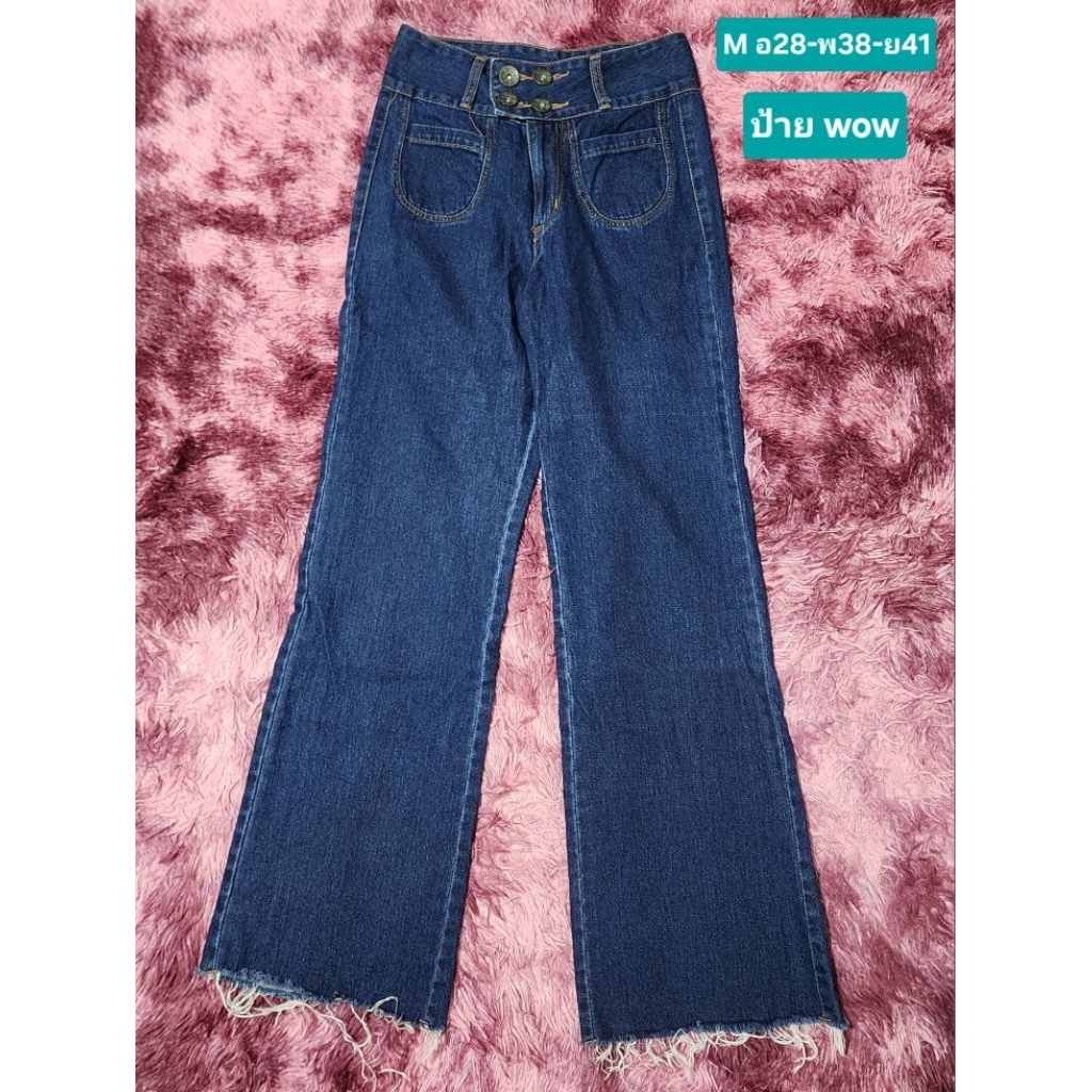 กางเกงยีนส์ ป้าย wow size M