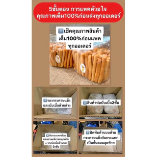 ขาไก่ สัมมากร ขนมขาไก่ พร้อมส่งภายใน2-3 วัน อบสดใหม่ทุกวันจากร้านขาไก่ หมู่บ้านสัมมากร