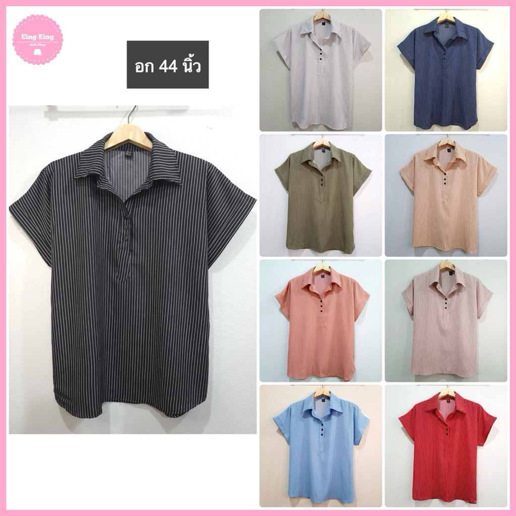 อก 44” เสื้อคอปกเเขนสั้น ผ้าไหมอิตาลี ไม่ต้องรีด ลายทางเล็ก