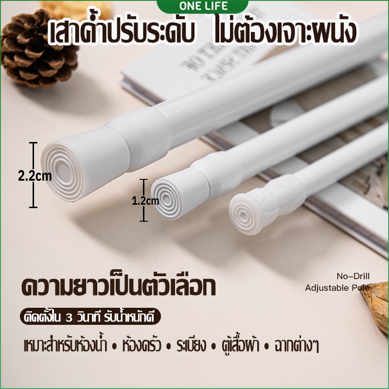 เสาผ้าม่านเจาะรูฟรี  ผ้าม่าน ราว Telescopic Pole ราวผ้าม่าน เสาม่านประตู ผ้าม่านอาบน้ำ ตู้เสื้อผ้า การเคลือบแถบสเตย์ไม่ใ