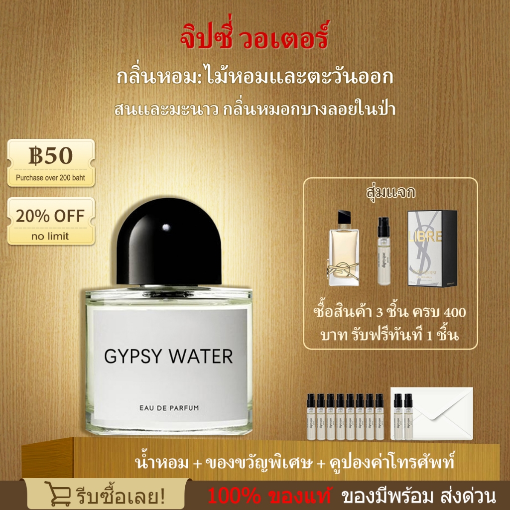 📌ส่งฟรี! แท้💯 Gypsy Water EDP 2ml/5ml/10ml น้ําหอมแบรนด์เนมแท้ น้ําหอม unisex