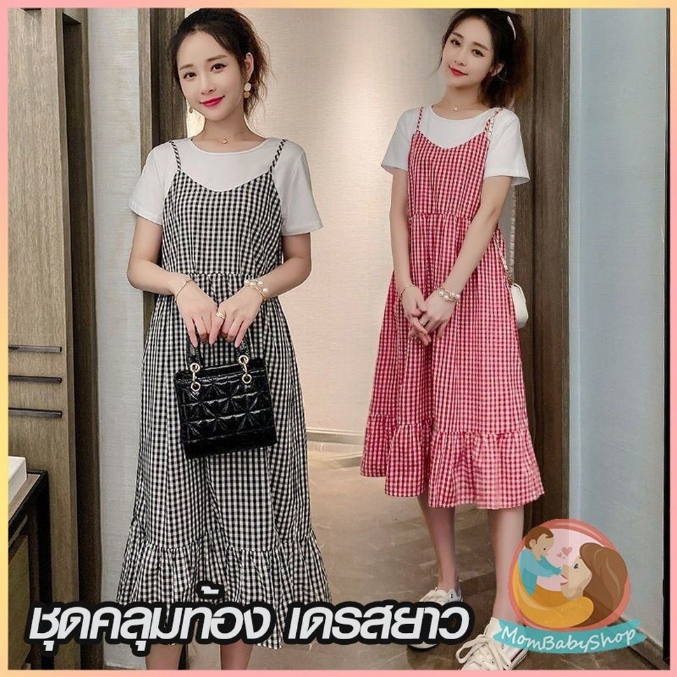 subscrub ชุดคลุมท้องลายสก๊อต สำหรับคุณแม่ตั้งครรภ์ ผ้านุ่มใส่สบาย ชุดประโปรงทรงหลวมแขนสั้นคอกลมสำหรั