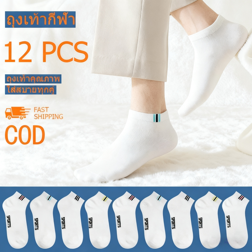 ถุงเท้าข้อสั้น สไตล์ถุงเท้าคอตตอน สีพื้น สวมใส่ได้ทุกฤดูกาล โครงสร้างผ้าอ่อนนุ่มสบาย ยืดหยุ่นดี เนื้อผ้าฝ้าย
