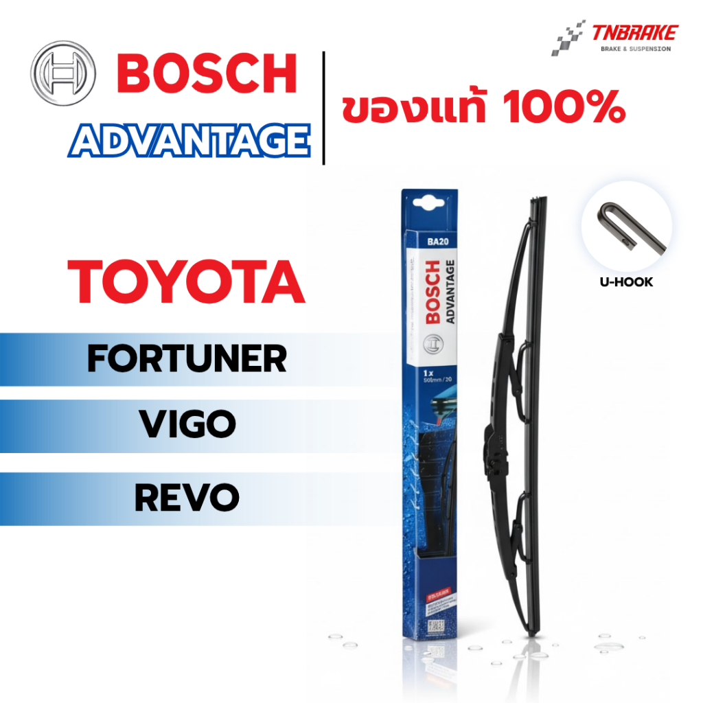BOSCH ใบปัดน้ำฝน รุ่น ADVENTAGE สำหรับ TOYOTA  FORTUNER VIGO REVO  โตโยต้า ฟอจูนเนอร์ วีโก้ รีโว่ ก้านปัดน้ำฝน ยางปัด