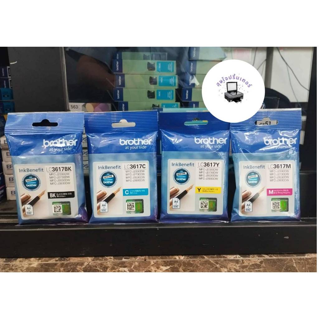 Brother LC-3617BK,C,M,Y ตลับหมึกอิงค์เจ็ท ของแท้