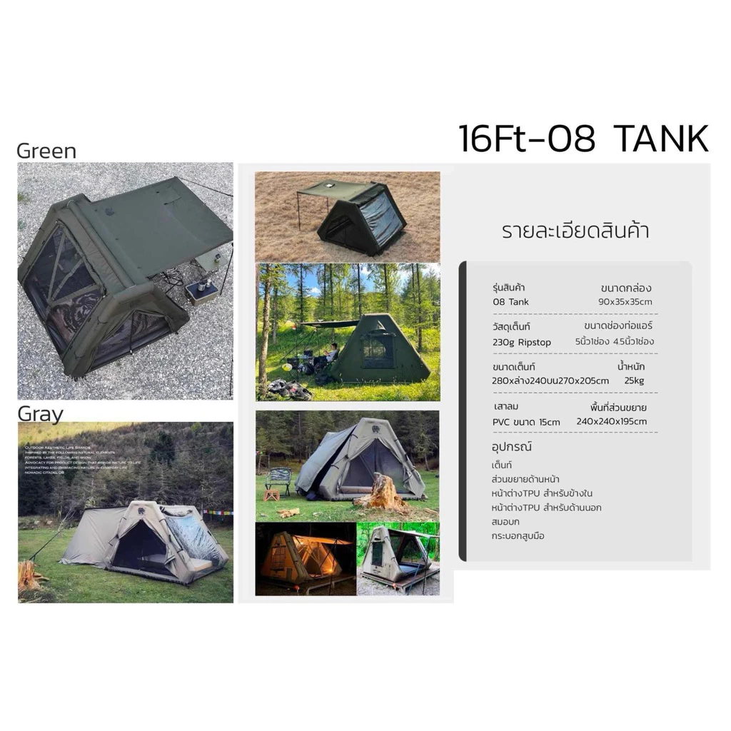 เต็นท์เสาลม Tank 08 ขนาด 1-2 คน thumbnail 6