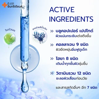 เซรั่มบลูคอลลาเจนThe Ingredients_Anti-Agine Blue Collagen Serum_7g x6 1กล่อง 6ซอง