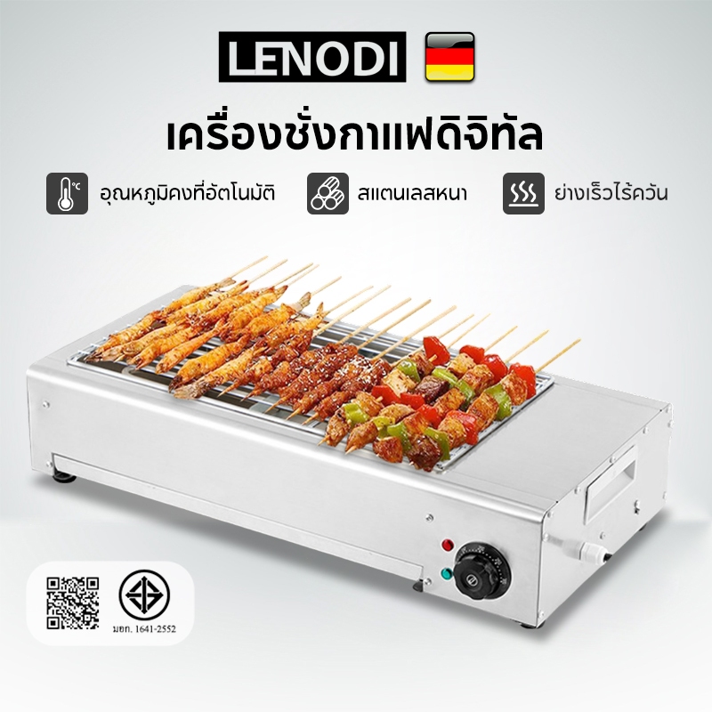 LENODI บาร์บีคิวไร้ควัน  เตาย่างไฟฟ้าเชิงพาณิชย์ 5500W เตาย่างไฟฟ้าไร้ควัน เตาย่างสแตนเลส เตาย่างเชิงพาณิชย์