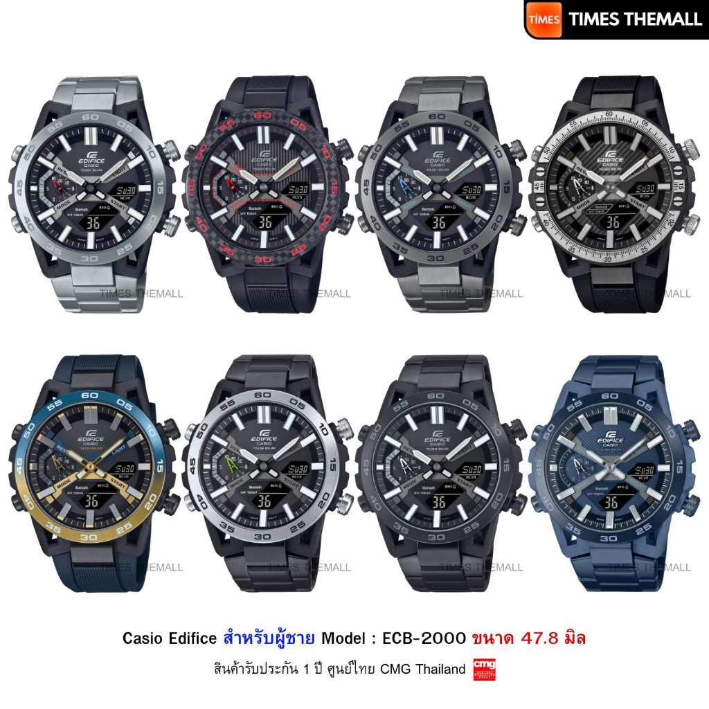 นาฬิกาข้อมือ CASIO Edifice รุ่น ECB-2000D-1A,ECB-2000PB-1A,ECB-2000DC-1A,ECB-2000TP-1A สินค้าแท้ รับ