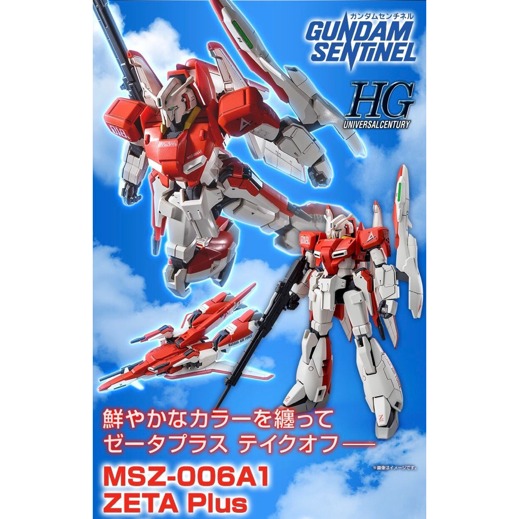 [P-Bandai] HG Zeta Plus (Test Image Color)