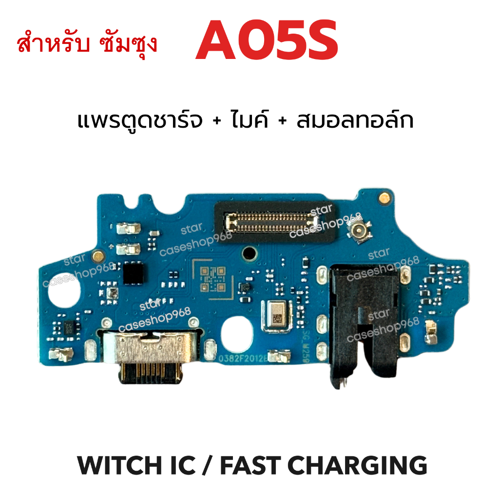 ก้นชาร์จ Samsung A05s  ตูดชาร์จ + แพรไมค์ a05s ของแท้ตรงรุ่น รองรับชาร์จเร็ว Fast Charging อะไหล่มือถือ พร้อมส่ง